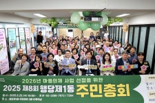 주민자치회 새소식 - 주민자치회 - 금호4가동