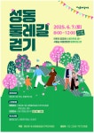 주민자치회 새소식 - 주민자치회 - 금호4가동