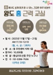 주민자치회 새소식 - 주민자치회 - 용답동