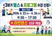 상세페이지 - 주민자치회 새소식 - 주민자치회 -응봉동