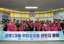 수강생 작품 뽐내기 - 동 갤러리 - 주민자치회 - 응봉동