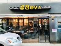 성동맛집 현황 - 성동맛집 - 음식점 찾기 - 보건광장 - 성동구 보건소