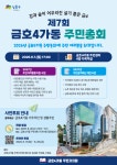 주민자치회 새소식 - 주민자치회 - 금호4가동
