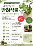 주민자치회 새소식 - 주민자치회 - 성수1가제1동