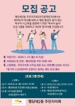 주민자치회 새소식 - 주민자치회 - 행당제2동