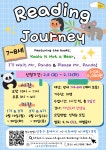 [금호]영어동화여행（7~8세） 상세 - 전체보기 - 체험/견학 -신속예약
