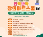 창의예술놀터 - 신속예약