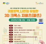 창의예술놀터 - 신속예약