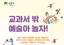창의예술놀터 - 신속예약