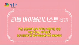 창의예술놀터 - 신속예약