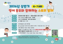20026년 영어동요와 함께하는 스토리발레（6~7세） 예약자참석 여부 불참석 상세 - 전체보기 - 체험/견학 -신속예약