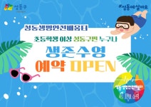 전체보기 - 체험/견학 -성동구 - 더불어 행복한 스마트포용도시 성동 성동구 - 더불어 행복한 스마트포용도시 성동