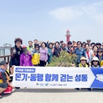 성동소식지 - 성동소식 - 성동뉴스