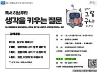 （3~5학년）독서 하브루타: 생각을 키우는 질문 상세내용 - 전체보기 - 교육/강좌 -신속예약