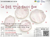 동네배움터 - 신속예약