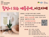 동네배움터 - 신속예약