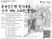 동네배움터 - 신속예약