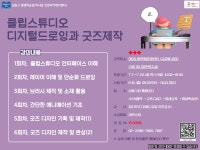 프로그램 목록 - 평생학습관(독서당) - 평생교육 - 교육/강좌 -신속예약