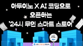 프로그램 신청 - 자치회관 - 교육/강좌 -신속예약