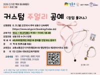 프로그램 신청 - 자치회관 - 교육/강좌 -신속예약