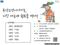 프로그램 목록 - 평생학습관(독서당) - 평생교육 - 교육/강좌 -신속예약