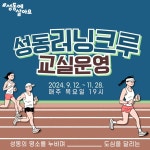 특강 - 신속예약