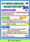 18기 교육강사전문봉사단 양성과정 모집 상세 - 전체보기 - 행사 -신속예약