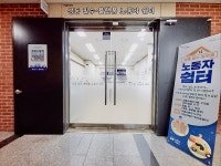 성동 필수·플랫폼노동자쉼터 - 일자리 - 분야별정보 - 성동구 - 더불어 행복한 스마트포용도시 성동 성동구 - 더불어 행복한 스마트포용도시 성동
