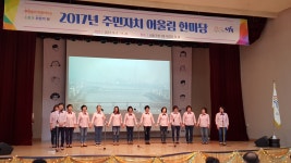 성동구 > 왕십리제2동 > 동네소개 및 소식 > 포토앨범 > 주민자치어울림한마당