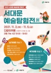 서대문구 아카이브