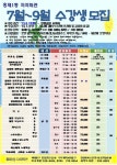 서대문구청 > 구정소식 > 새소식 > 공지사항 | 홍제1동 자치회관 2015년 3분기 수강생모집 보기