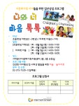 서대문구청 > 구정소식 > 새소식 > 공지사항 | [다문화가족지원센터] 다문화자녀를 위한 "나와 너 마음 톡톡" 보기