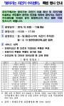 서대문구청 > 구정소식 > 새소식 > 공지사항 | 찾아가는 자전거 수리센터 행사안내 보기