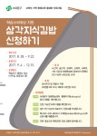 서대문구청 > 구정소식 > 새소식 > 공지사항 | 삼각지식김밥 학습신청 안내 보기