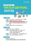 서대문구청 > 구정소식 > 새소식 > 공지사항 | 「2018 평생교육 모니터 요원 양성과정」 교육생 모집 보기