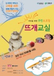 서대문구청 > 구정소식 > 새소식 > 공지사항 | 홍제1동 희망지 사업 「재미진 홍제쉼터」뜨개교실 안내 보기