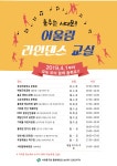 서대문구청 > 구정소식 > 새소식 > 공지사항 | 춤추는 서대문! 2019 어울림 라인댄스교실이 시작됩니다~ 보기