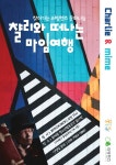 서대문구청 > 구정소식 > 새소식 > 공지사항 | 홍제동 청소년 활동공간 꿈다락 프로그램 및 청소년동아리 모집 안내 보기