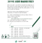 서대문구청 > 구정소식 > 새소식 > 공지사항 | 홍제동, 홍은동 문화자원 조사원 모집 안내 보기