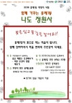 서대문구청 > 구정소식 > 새소식 > 공지사항 | 홍제1동 희망지 사업 「함께 가꾸는 홍제1동 나도 정원사」 참가자 모집 보기