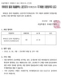 서대문구청 > 구정소식 > 공고 > 고시공고 | 하하호호 홍제 마을활력소 공간지기(기간제근로자) 추가채용 최종합격자 공고 보기