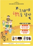 서대문구청 > 구정소식 > 새소식 > 공지사항 | 제7회 서대문구립 소년소녀합창단 정기연주회 개최 보기