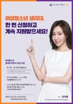 서대문구청 > 구정소식 > 새소식 > 공지사항 | 여성청소년 보건위생물품 지원사업 안내 보기