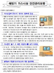 서대문구청 > 구정소식 > 새소식 > 공지사항 | 해빙기 가스시설 안전관리 요령 및 가스사고 예방 안내문 보기
