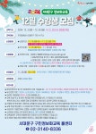 서대문구청 > 분야별정보 > 교육/공원 > 교육(강좌신청) > 주민정보화교육 > 공지사항 | 2024년 12월 정보화교육 안내 보기
