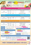 서대문구청 > 분야별정보 > 교육/공원 > 교육(강좌신청) > 주민정보화교육 > 공지사항 | 2025년 10월 정보화교육 안내 보기