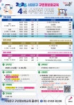 서대문구청 > 분야별정보 > 교육/공원 > 교육(강좌신청) > 주민정보화교육 > 공지사항 | 2026년 4월 정보화교육 안내 보기
