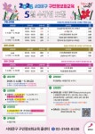 서대문구청 > 분야별정보 > 교육/공원 > 교육(강좌신청) > 주민정보화교육 > 공지사항 | 2026년 5월 정보화교육 안내 보기