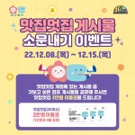 서대문구청 > 구정소식 > 새소식 > 공지사항 | 이대맛집멋집 소문내기이벤트(~12.15) _ 이화여대3·5·7길 상점가상인회 보기