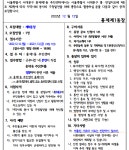 서대문구청 > 동주민센터 > 홍제1동주민센터 > 주민센터안내 > 우리동소식 | 보기
